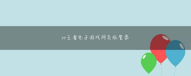 乐鱼app官方下载 唐庖丁の中でも儀礼用の庖丁とほぼ同様の作風です。