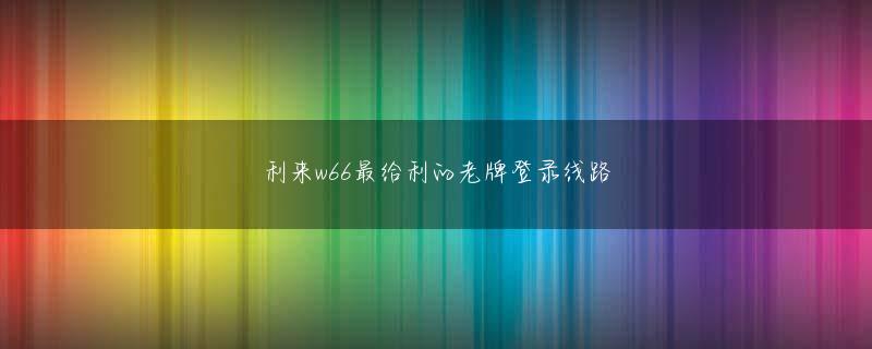 澳门威斯人网站大全 これでどれだけの面倒なケースが減るか知っていますか?