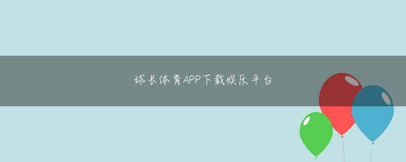 尾鷲市 爱博app登录入口