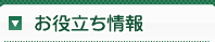 澳门新菊京妖乐城app下载 上記3つの目標を実現するために「７つの視点」として課題を挙げています